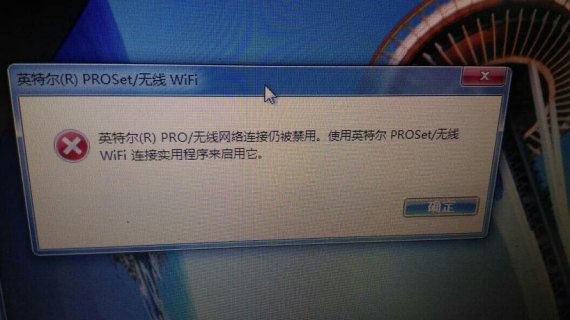 戴尔笔记本电脑无线网络连接受限怎么回事 戴尔笔记本网络受限-图1