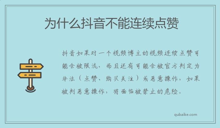 抖音平台点赞功能异常？探索无法点赞的潜在原因