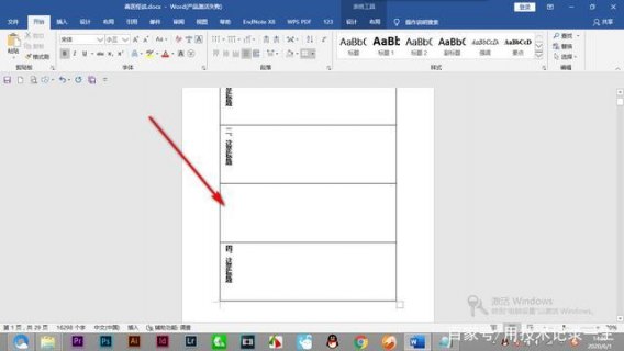 word退格会删字笔记本,world退格就会删除字是什么情况 -图1