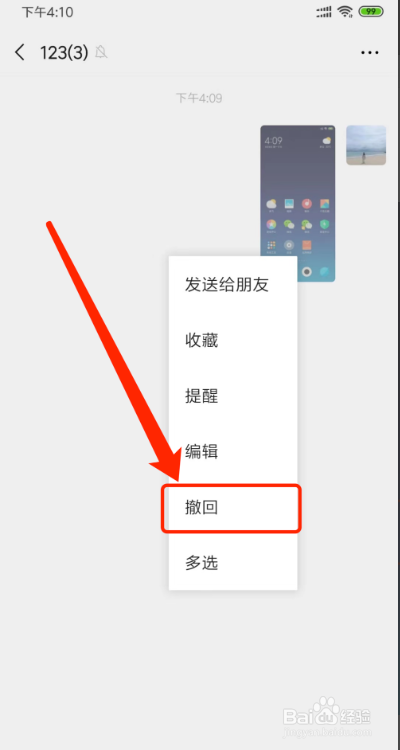 微信照片发送后自动消失的原因是什么？