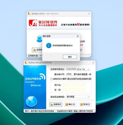 安装网络客户端软件_软件安装