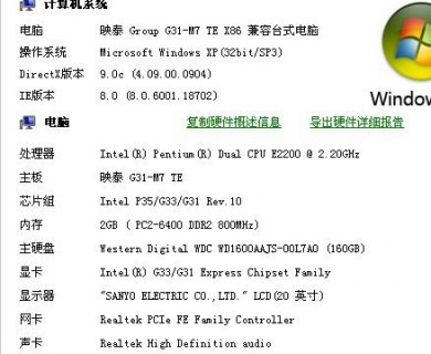 cf笔记本配置要求2020 cf53笔记本-图2