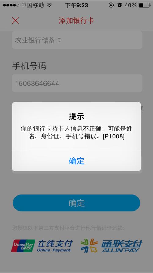 为何无法将秘乐账户与银行卡绑定？