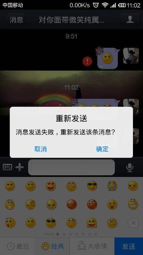 为何OPPO手机无法发送QQ消息？