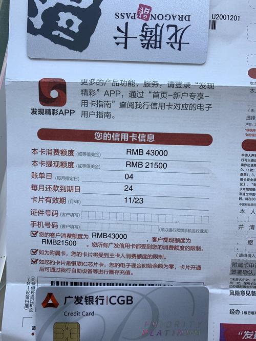 广发普通臻尚白金卡的信用额度是多少？