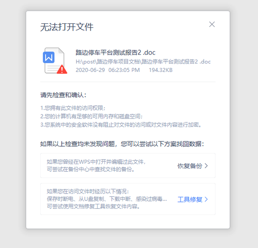 WPS文档无法翻页至第二页的原因是什么？