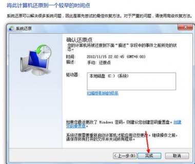 笔记本怎么样系统还原-笔记本怎样还原系统-图2