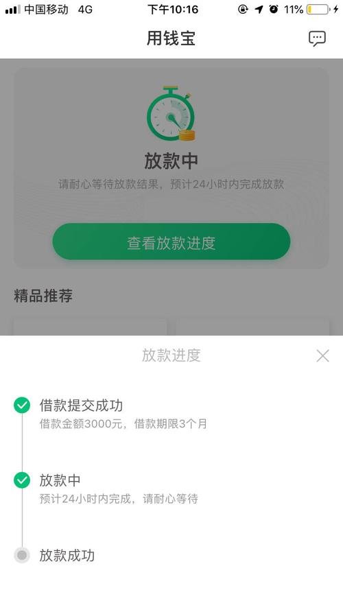 用钱宝的最低与最高借款限额是多少？