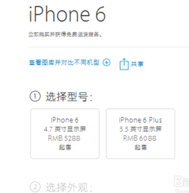 怎么查询iphone6真伪「怎么辨别iphone6真假」-图1
