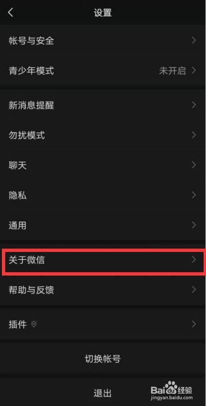 oppo a83何时会收到微信的下一次更新？
