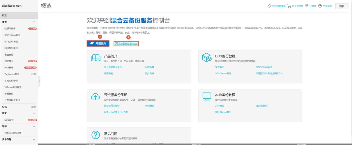 混合云环境下内存数据库与MySQL分区备份的约束和限制是什么？