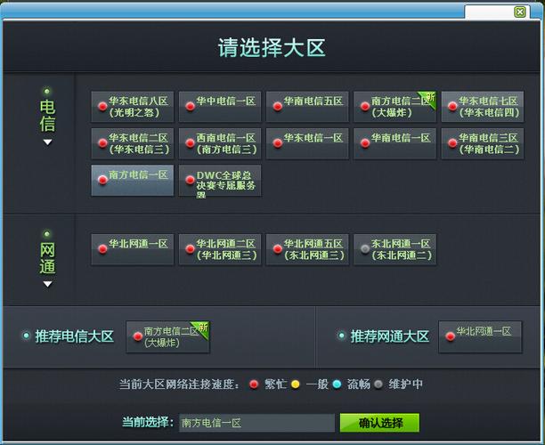 服务器中的龙蛋争夺战，这个流行梗从何而来？