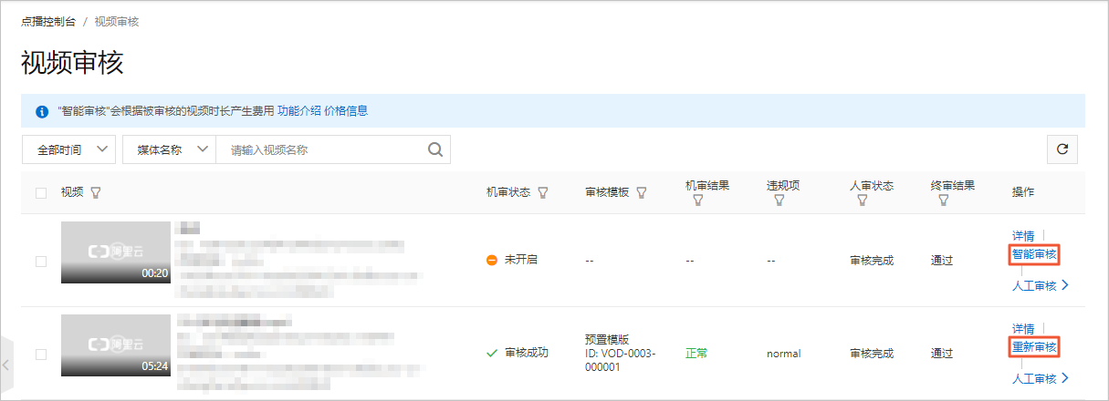 如何确保内容视频审核接口的高效与准确性?