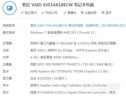 索尼笔记本运行速度慢-索尼笔记本内存过高-图2