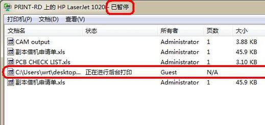 为什么在手机打印不完全