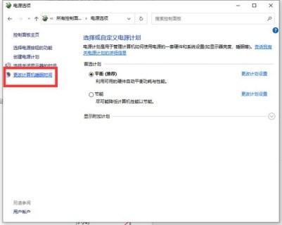  联想笔记本关闭屏幕「联想笔记本关闭屏幕不休眠怎么设置」-图2