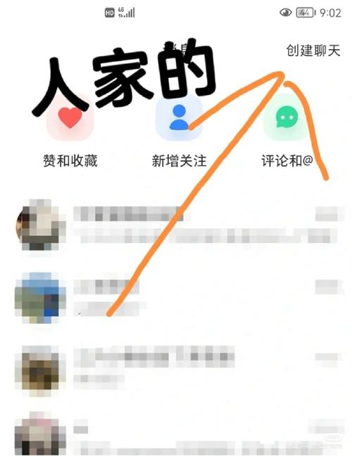 为什么创建的手机群聊无法显示？