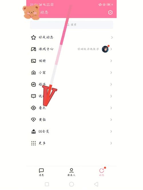 探究QQ看点导致手机卡顿的原因