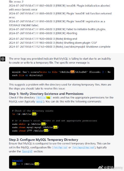 MySQL数据库迁移后为何无法在服务中启动？