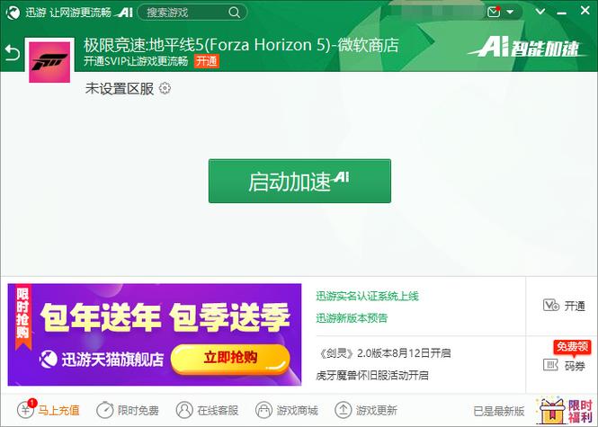 地平线五服务器连接失败的原因是什么？