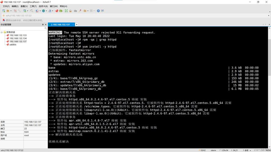 如何配置Linux上的LAMP服务器以成功搭建LAMP环境？