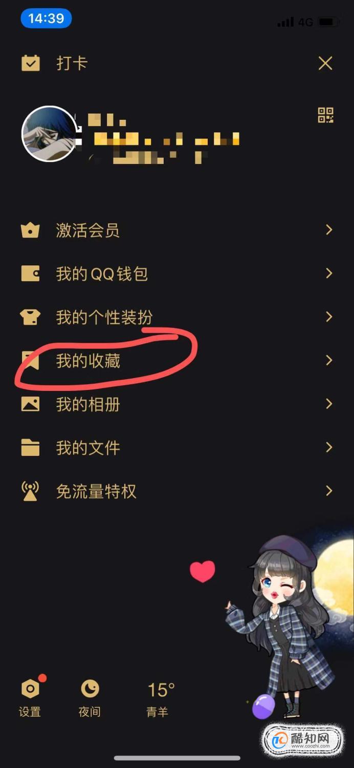 保存文件权限被拒绝怎么设置_保存文件qq的_qq怎么保存文件