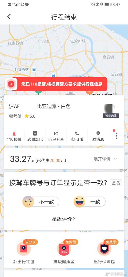 滴滴出行订单状态解析，了解每个阶段的含义