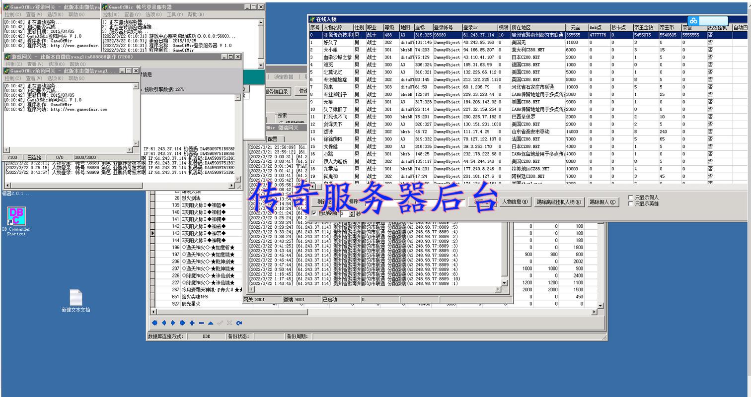 开设传奇游戏服务器，除了租用硬件，还有哪些关键步骤？
