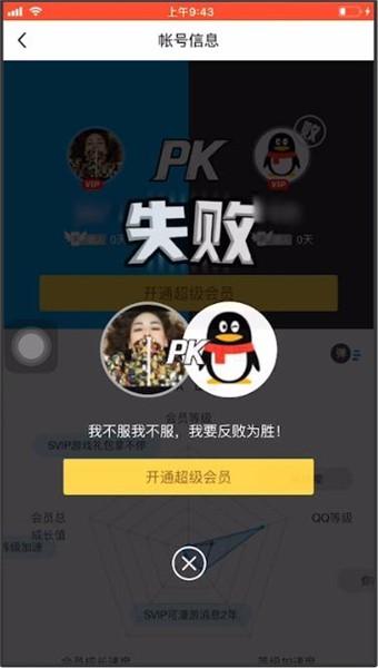 双人PK模式在QQ中无法使用，探究背后的可能原因