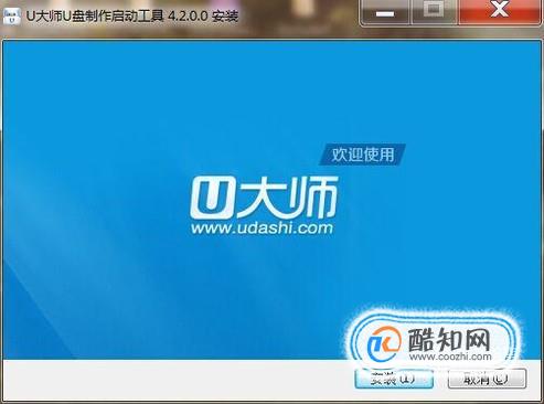 u大师装机详细教程_u大师快速装机_u大师装系统教程