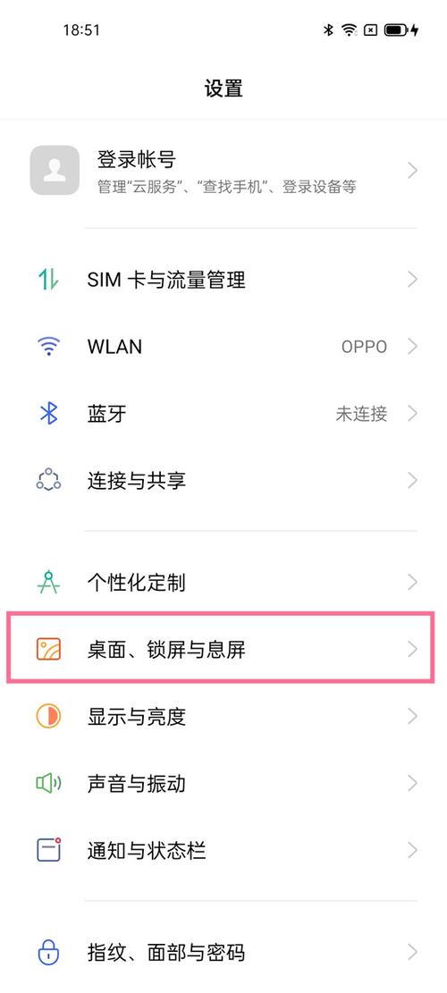 为何OPPO软件在显示屏上无法显示？