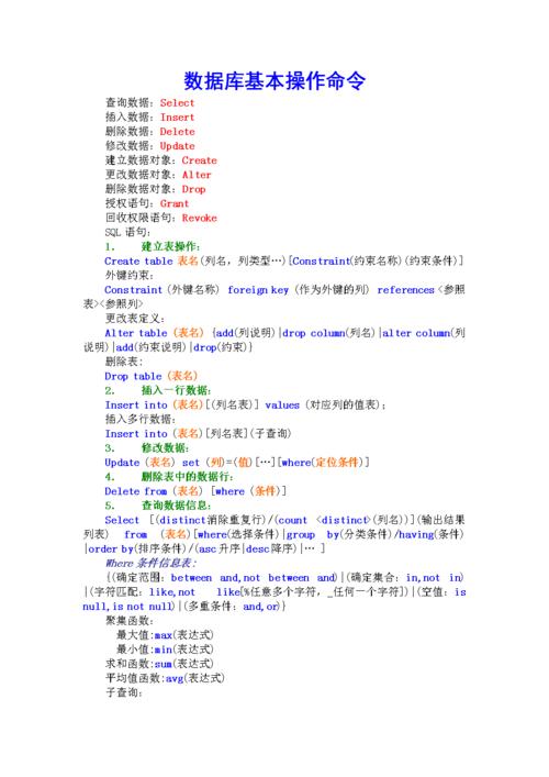 如何在MySQL命令行中选择数据库？