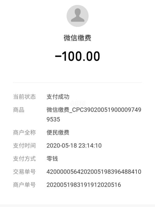 微信账户为何莫名其妙出现音乐服务的扣款？