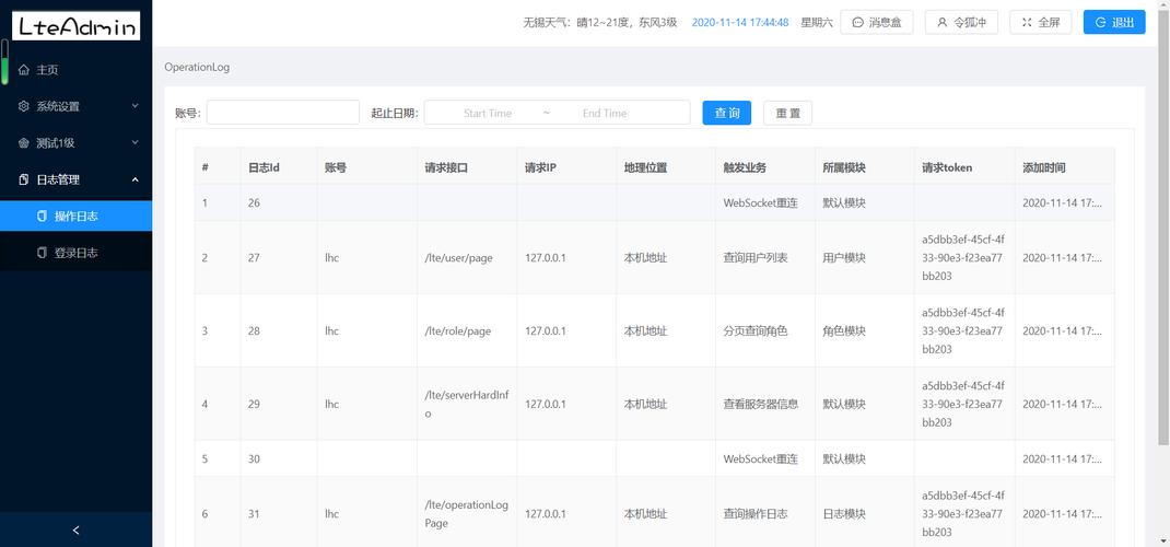 如何在MySQL数据库中管理操作日志记录？