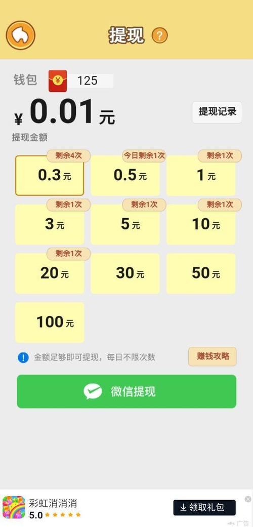 哪款软件能让我通过走步直接提现到微信？