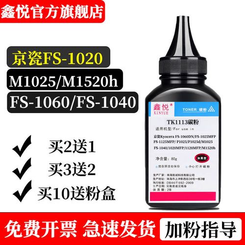 Ecosys打印机使用的墨粉类型是什么？