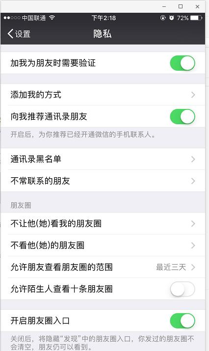 微信加好友请求被忽略的原因是什么？