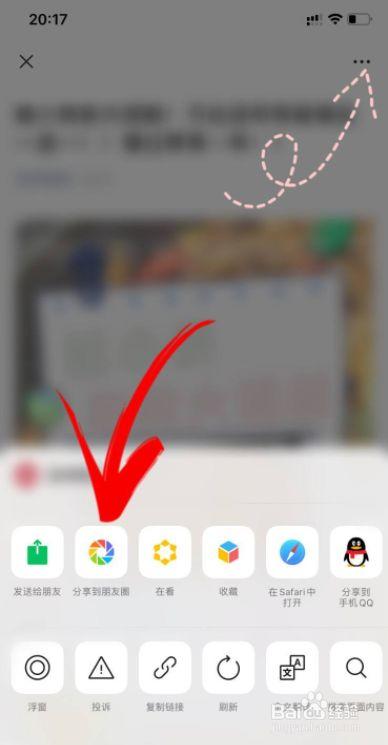 朋友圈分享的链接背后隐藏着什么信息？