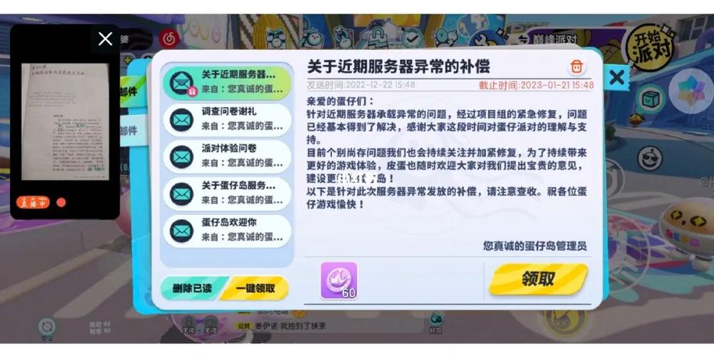 为何蛋仔派对服务器频繁超时，导致玩家无法进入？