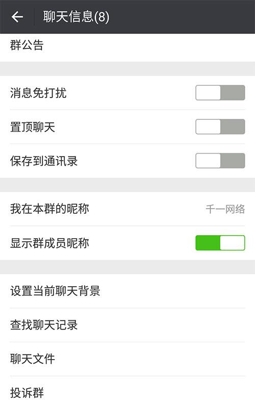 微信群里沉默寡言时，该如何命名以表露心声？