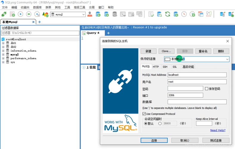 如何正确安装MySQL客户端数据库？