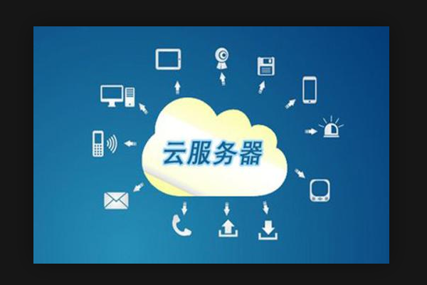 谁需要利用云服务器服务？