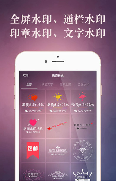 水印相机安卓版下载网址_微商水印相机软件下载_水印相机下载地址