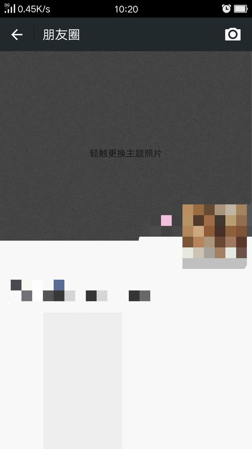 微信背景图突然消失，原因何在？