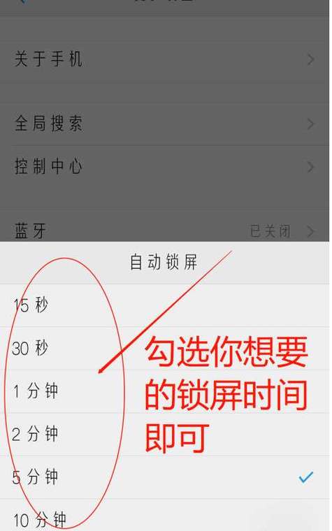 vivo y3锁屏时为何不显示通知提醒？
