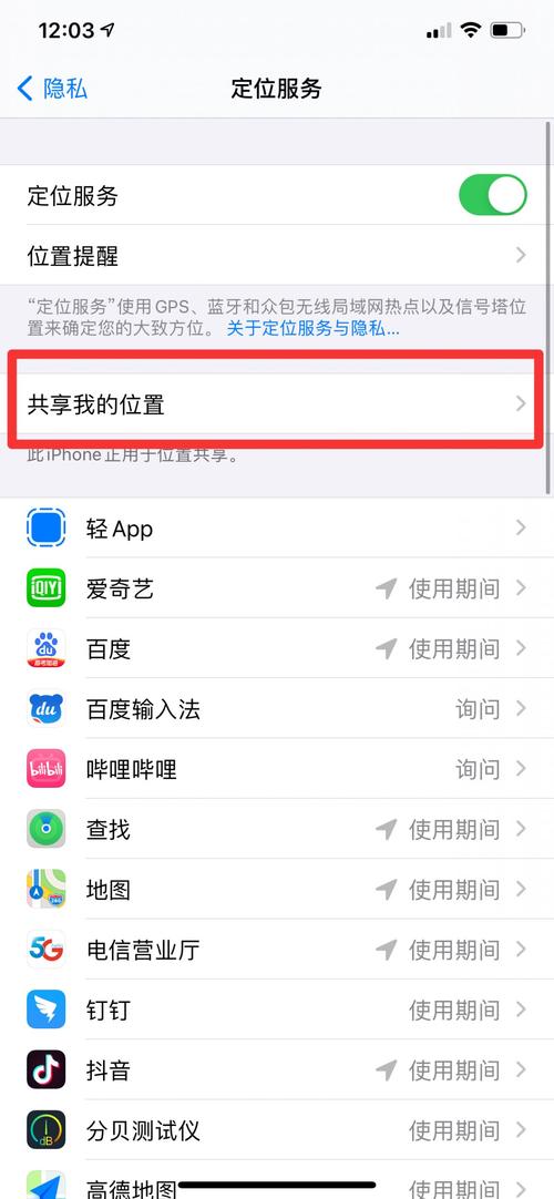 微信共享位置功能究竟如何运作？