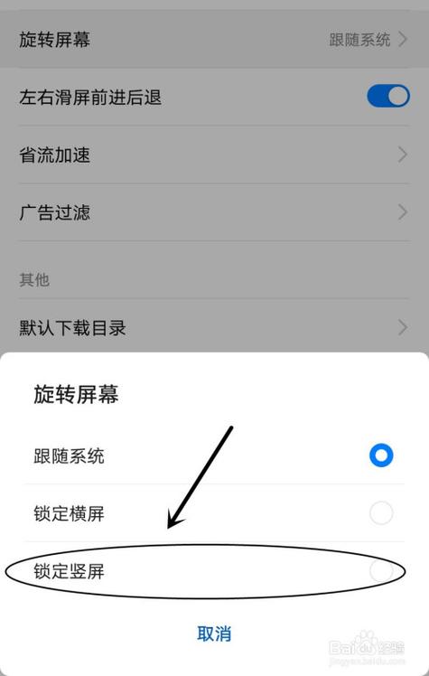 为什么手机锁屏时会显示浏览器界面？