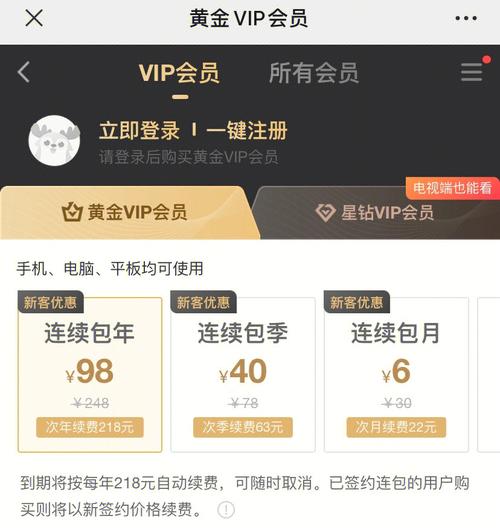 如何在爱奇艺平台创建个人账号？