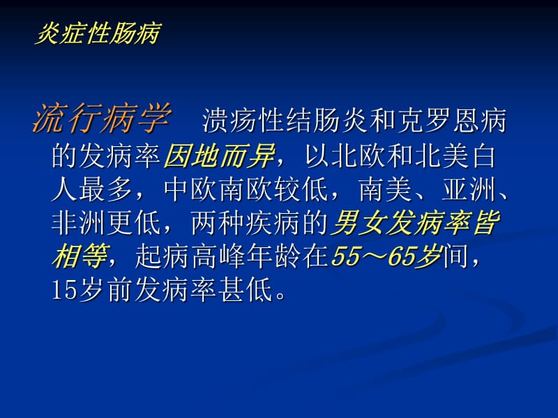 克罗恩病吃肠炎宁会好转吗_肠炎克罗恩_克罗恩肠炎的症状