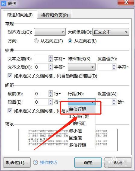 2019年WPS办公软件复制粘贴功能失效的原因是什么？